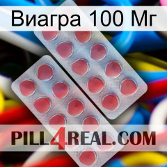 Виагра 100 Мг 19